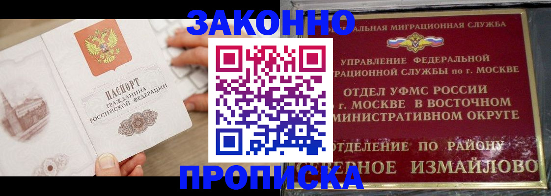 прописка поиск в Гороховце