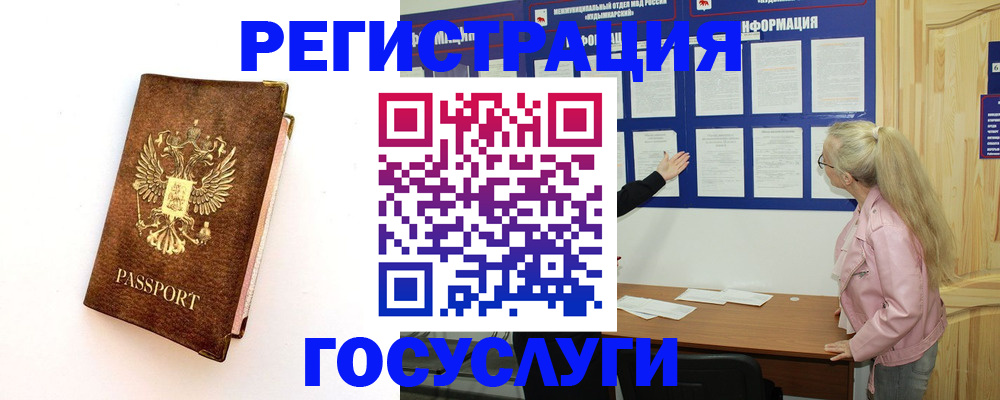 найти адрес прописки в Гороховце