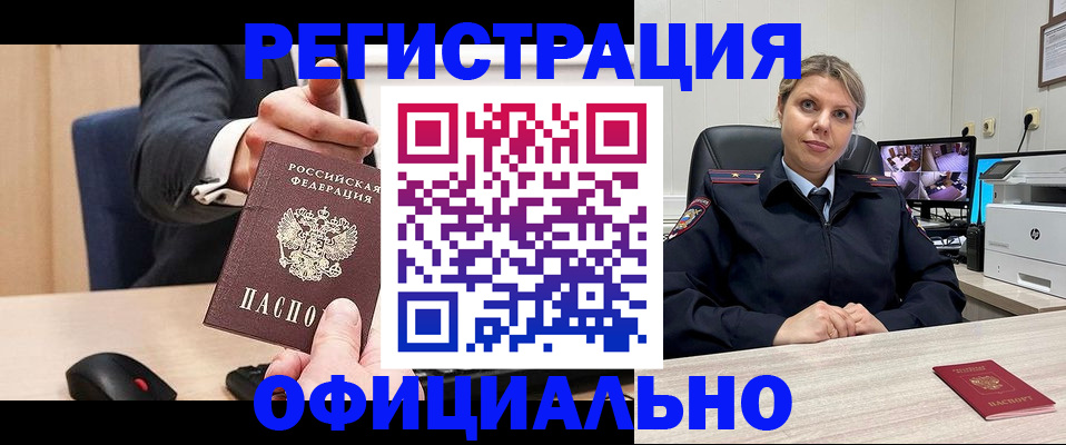временная регистрация госуслуги в Гороховце