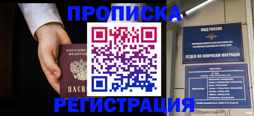 регистрация для школы в Гороховце